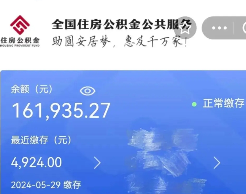 甘孜取封存公积金流程（提取封存公积金）